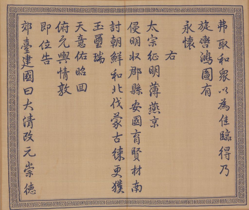 图片[17]-Complete Rhythm Poem Collection Made by the Kesi Emperor-China Archive